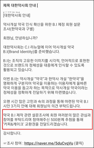 박영달 "최광훈 회장 금권 선거운동"…선관위에 조치 요구