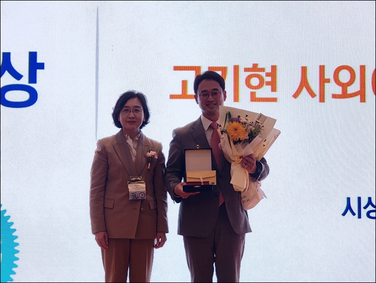 고기현 약사, 대한약학회 생활약학자상 수상
