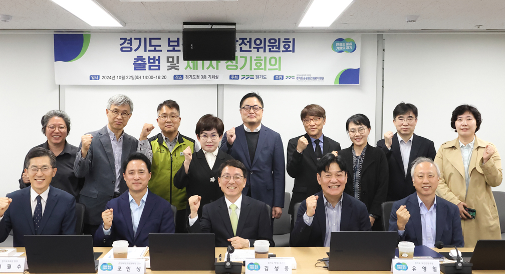 경기 보건의료발전위원회 출범...전문가 19명 참여