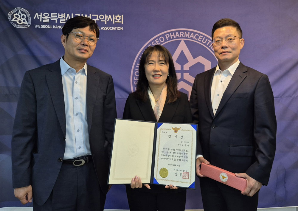 서울 강서구약, 서울시경찰청장 감사장 수여