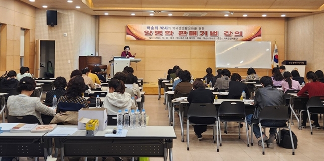 부산시약, 약국경영활성화 위한 판매기법 강의 