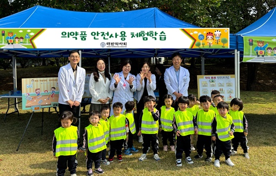 약사회 약본부, 어린이 안전 체험 페스티벌서 부스 운영