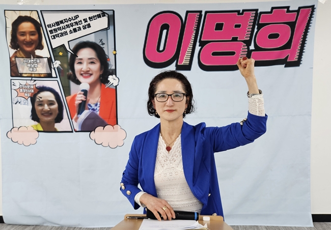 이명희 전 금천구약사회장, 서울시약사회장 출마 선언 