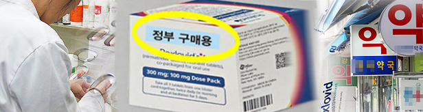 유효기간 3개월 남은 코로나약 재고 떠넘기기 논란