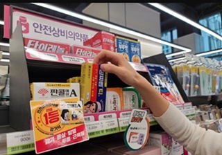 약사회, 편의점약 규제완화 움직임에 "규정 준수부터"