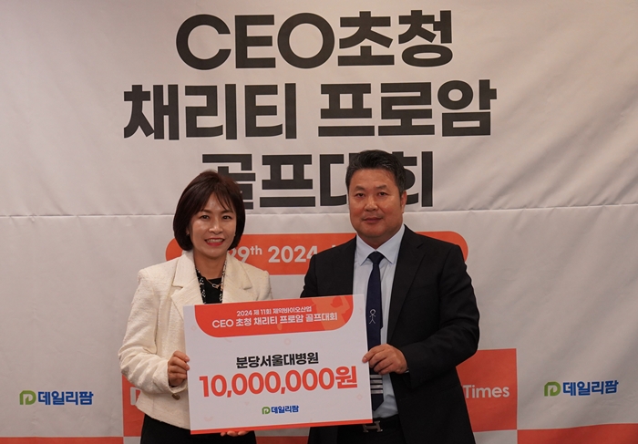 제약·바이오 CEO 자선 골프대회...1000만원 기금 전달