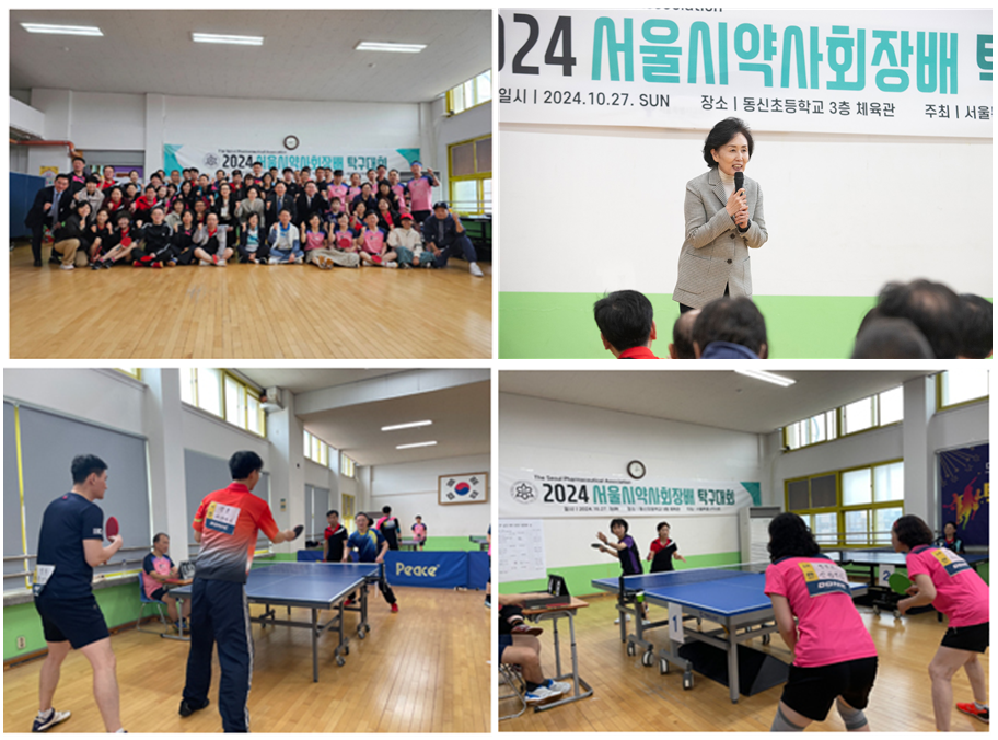 서울시약사회장배 탁구대회 정성욱·박선영 약사 우승 
