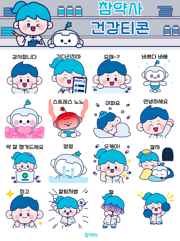 참약사, '바른건강티콘' 출시...약국·약사 브랜딩 목적 