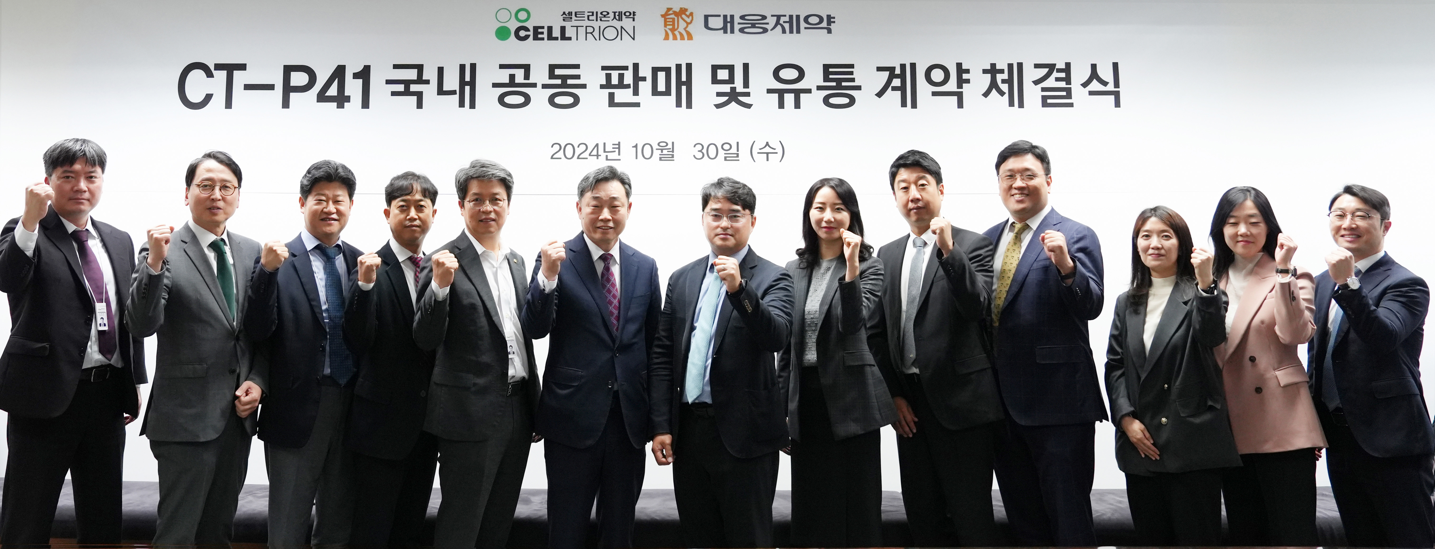 대웅제약, 셀트리온제약과 프롤리아 시밀러 공동판매