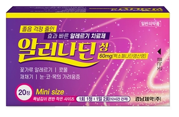 경남제약, 알레르기 치료제 '알러나딘정 60mg' 출시