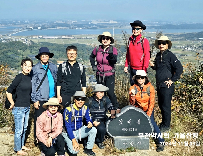 부천시약, 약사 가족·보건소 직원들과 영인산 나들이 