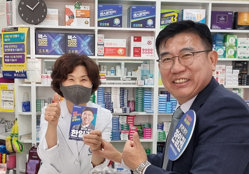 [경기] 한일권 "무분별한 한약사 일반약 판매 처벌하라"