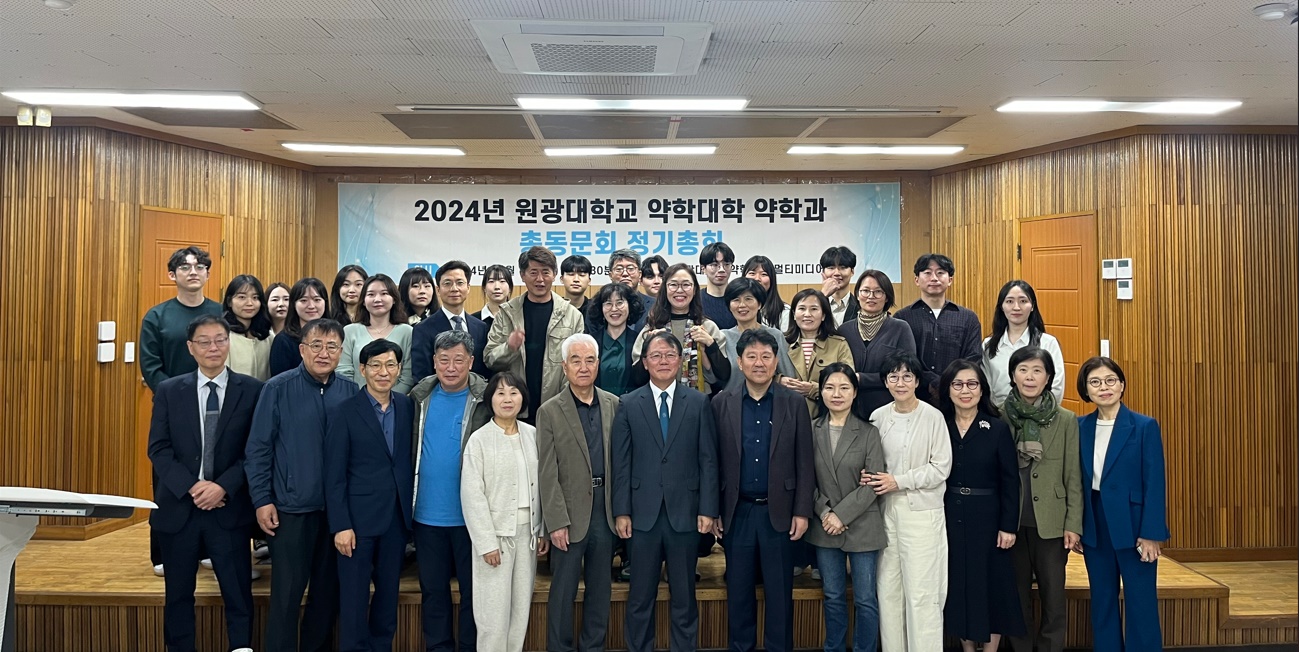 ﻿원광약대 동문회장에 김영옥 전 식약처 안전국장 