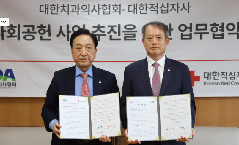 치협, 대한적십자사와 사회공헌사업 업무 협약