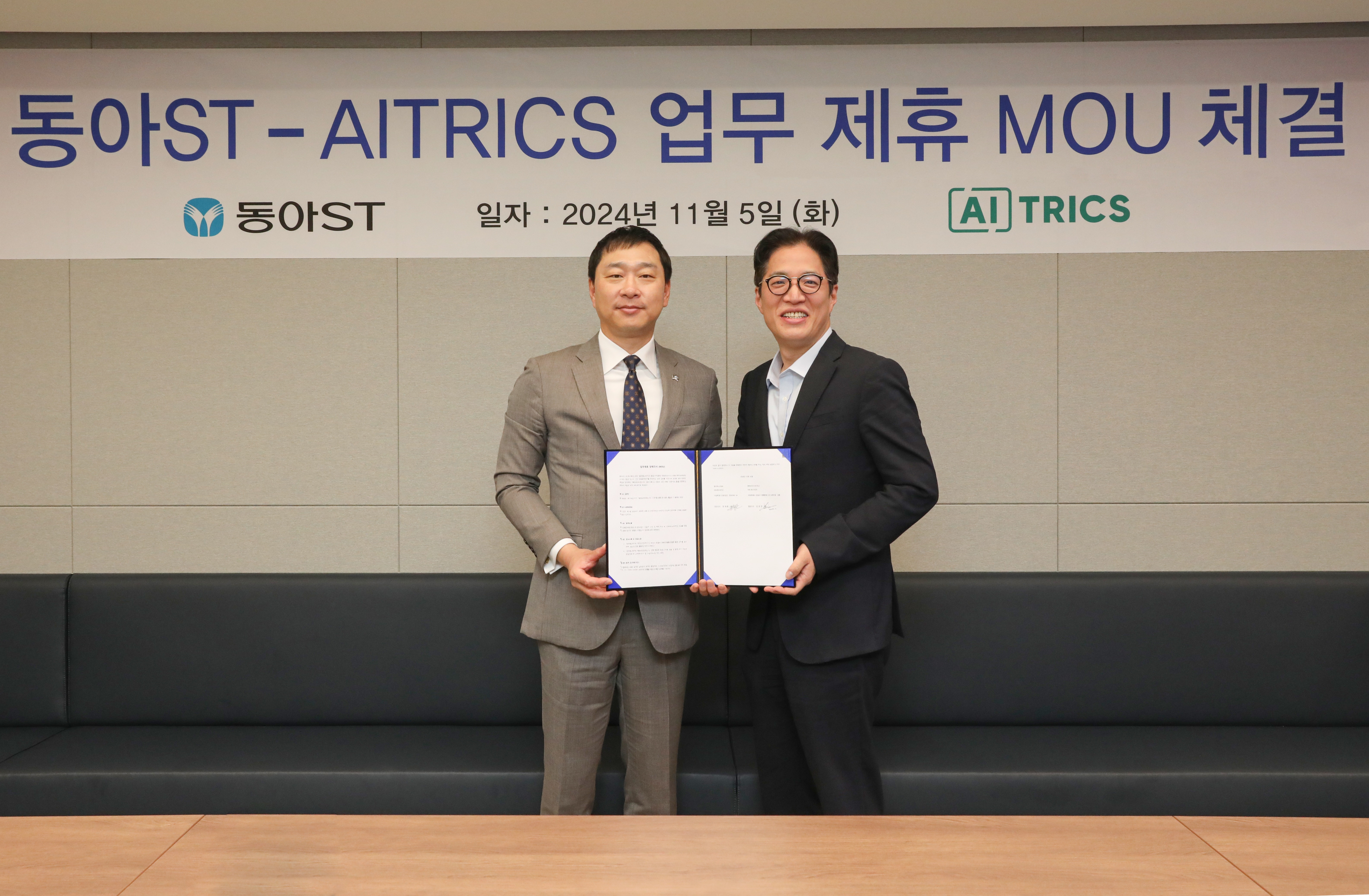동아ST, 에이아이트릭스와 디지털 헬스케어 사업 협력