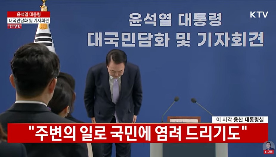 대국민담화서 허리 굽힌 윤 대통령 "국민께 진심으로 사과"