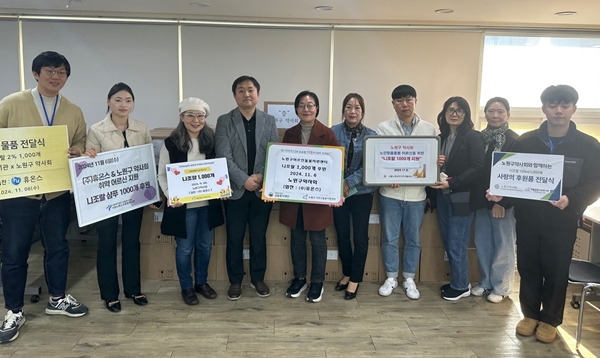 노원구약, 사회복지단체 6곳에 의약품 지원