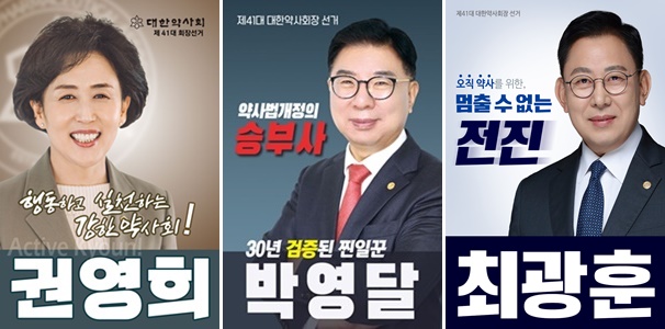 권-박, 공격목표 최광훈..."3년간 한약사 회무 뭐했나"