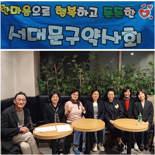 서대문구약, 상임이사회 갖고 하반기 주요 일정 확정