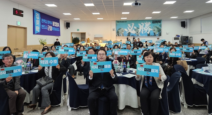 [서울] 김위학 "약사미래 책임지겠다"...필승 출정식