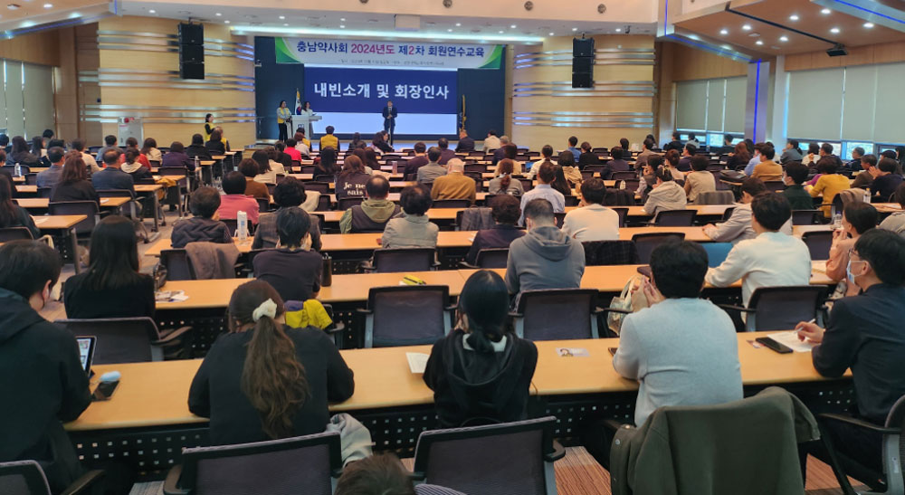충남도약 회원연수교육에 260여명 참석