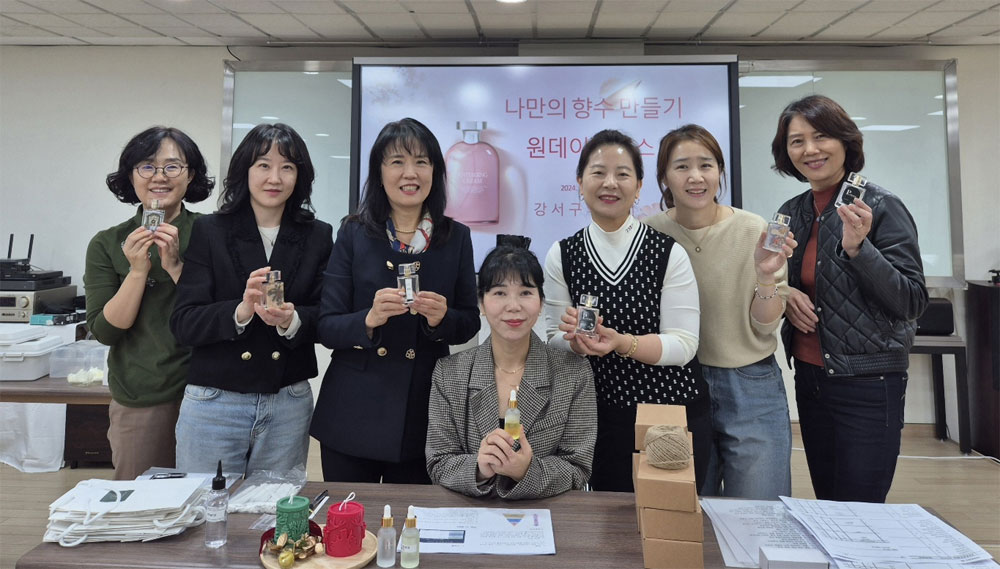 서울 강서구약, 나만의향수만들기 원데이 클래스
