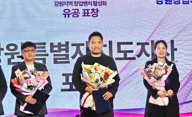 참약사, 창업벤처 활성화 공로 강원도지사 표창
