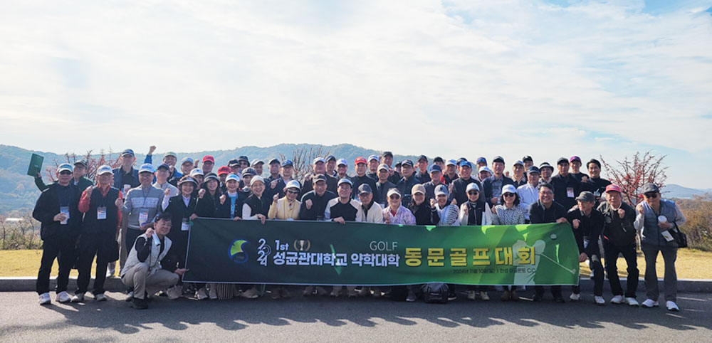 성대약대 동문회, 제1회 골프대회…하인식·류해원  우승