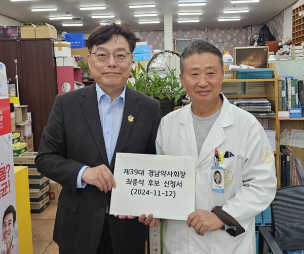[경남] 3선 도전 최종석 "행복한 약사회 만들 것"