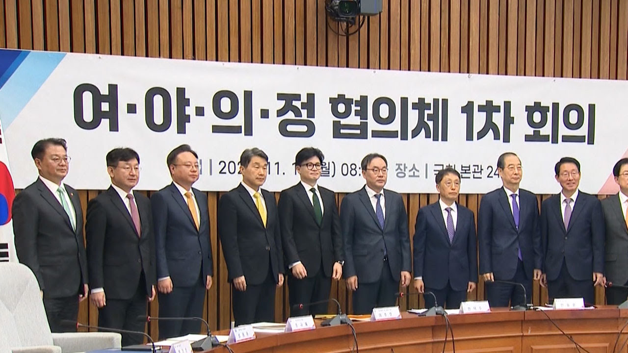 여야의정협의체 출범 첫날, 전공의·야당 실효성 비판