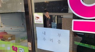 약국 수백억대 부도설에 유통업계 여신 강화 기류