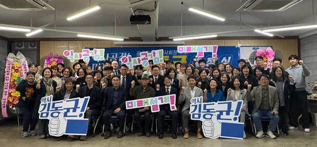 [광주] 김동균 "약사 가치 인정받는 약사회로"