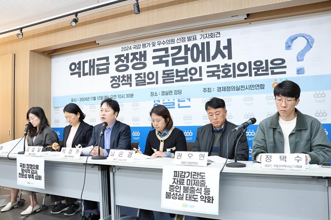 올해 국감, 공공의료 분야 '김윤·전진숙' 우수의원 선정