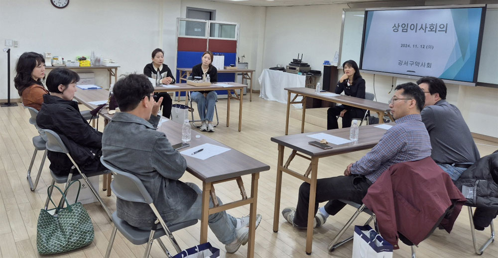 서울 강서구약, 상임이사회 열고 고충사례 논의