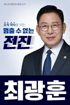 [대약] 최광훈, 대체조제 간소화 반대하는 의협 강력 비판