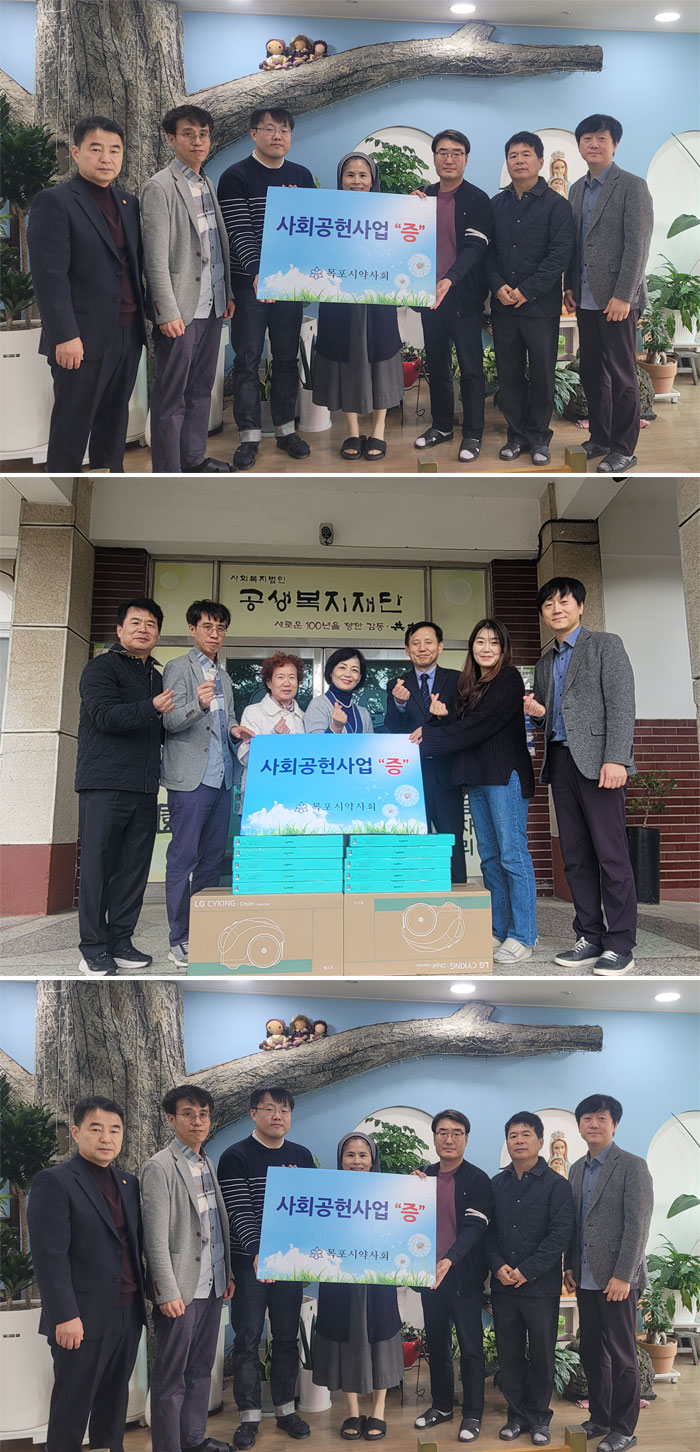 목포시약, 사회복지시설에 사랑나눔