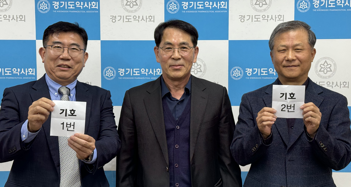 [경기] 1번 한일권, 2번 연제덕...기호 추첨 완료