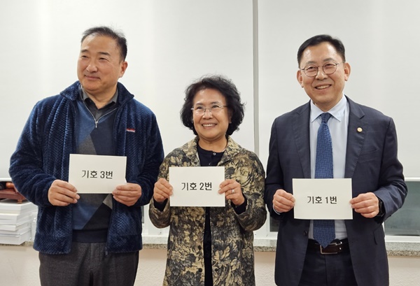 [대약] 기호 1번 최광훈, 2번 권영희, 3번 박영달
