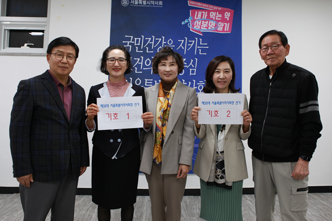 [서울] 기호추첨 결과 1번 이명희, 2번 김위학
