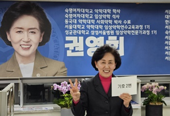 [대약] 권영희 "회원 권익보호 전담 전문가 기구 설치" 
