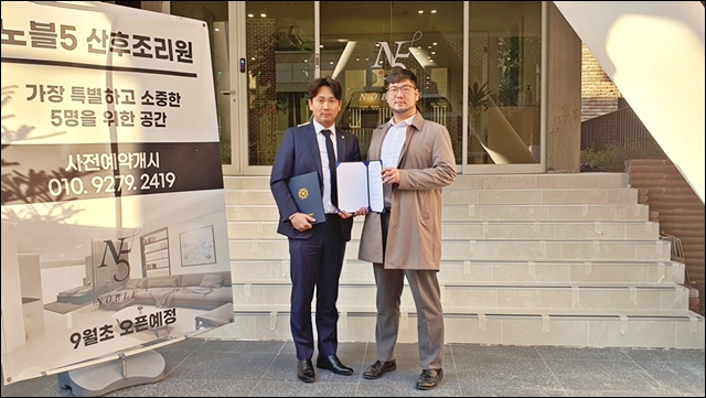 동성제약·맘스밀리, 산후 건강 개선 MOU 체결