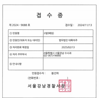 공익재단 기부금도 문제?...한미 경영권분쟁 또 난타전