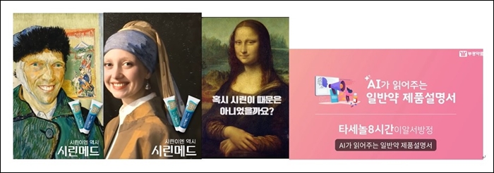 부광약품, 디지털브랜딩팀 신설…유튜브 운영 확대