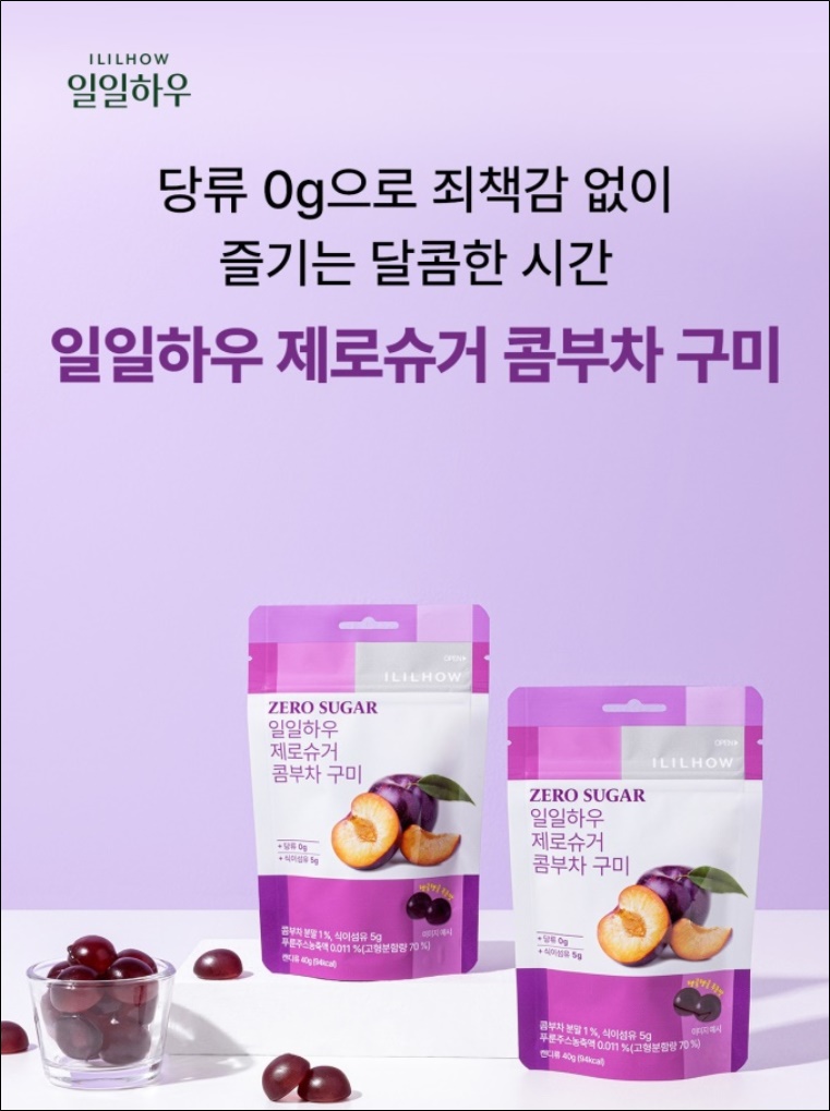 일일하우 '제로슈거 콤부차 구미' 신제품 론칭