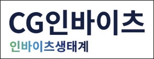 CG인바이츠, 간암신약 캄렐리주맙 국내 허가 청신호