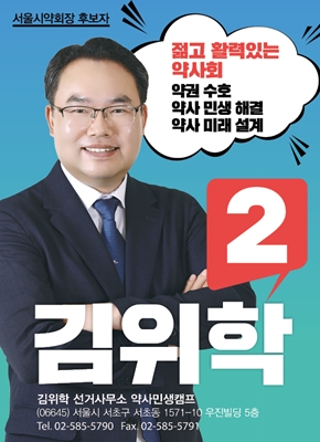 [서울] 김위학, 민원 해결 특별조직 운영 약속 