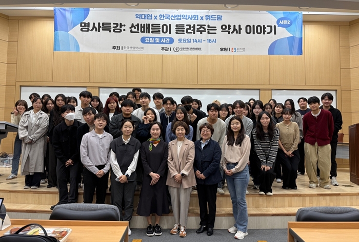 AI·변호사 진로 강의에 약대생들 흥미...첫 명사특강 호평 