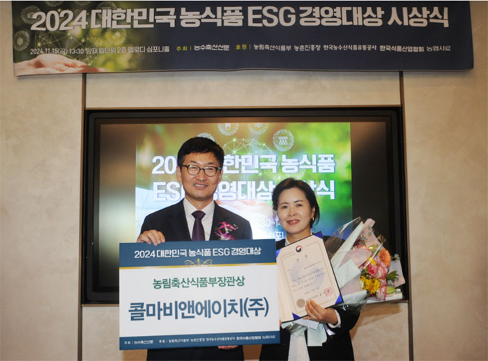콜마비앤에이치, 환경·사회적 ESG 경영대상 수상