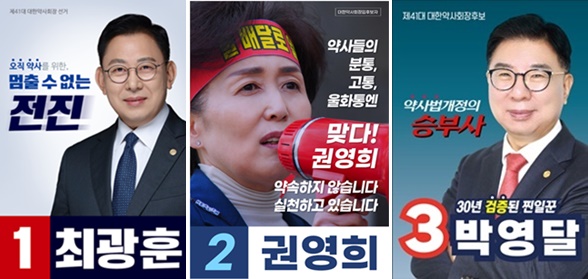 돌발 질문 나올까…첫 토론회 앞둔 대약 후보 3인 '긴장'