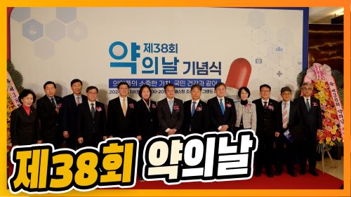 동탑훈장 홍종호 대표 "원료약, 국민신뢰 위해 노력"
